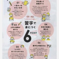 毛筆・硬筆 生徒募集中 高橋書道教室の画像