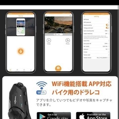 カメラ付き フリードコム➕
フルフェイスの画像