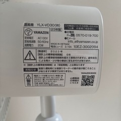 扇風機　首振り不可の画像