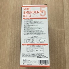 スマートエマージェンシーボトル2個セットの画像