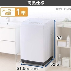 アイリスオーヤマ 全自動洗濯機  取引中の画像
