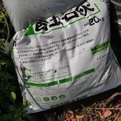 苦土石灰　粉末　