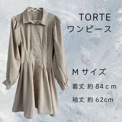 中古 TORTE ベージュ ワンピース トルテ Mサイズ S_140