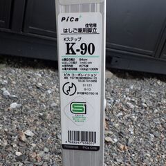 はしご兼用脚立 Kステップ K-90 ３尺の画像