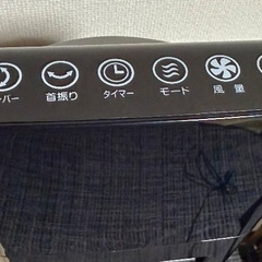 山善　扇風機　タワーファンの画像