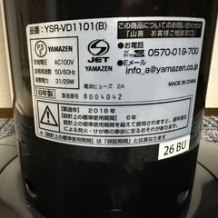 山善　扇風機　タワーファンの画像