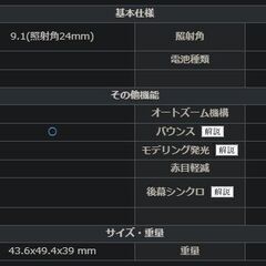 OLYMPUS/エレクトロニックフラッシュ/FL-LM3/カメラフラッシュ ④の画像