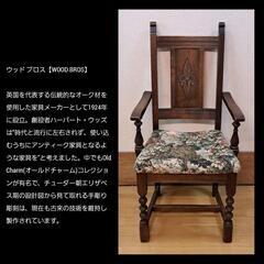 イギリス製 アンティークチェア(肘掛け付き)/ダイニングチェア イギリス製 アンティークチェア(肘掛け付き)/ダイニングチェア