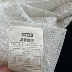 ニトリのレースカーテン