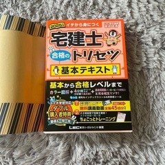 宅建2025