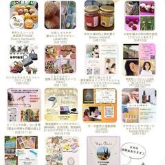 東久留米市＊風花マルシェ