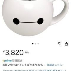 ベイマックス  カップの画像