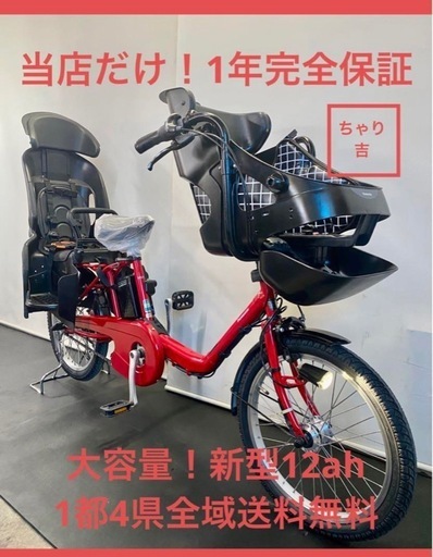 1年保証 送料無料新型パナソニック20インチ 赤色電動アシスト