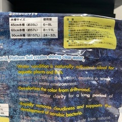 【観賞魚用】プラチナソイル　スーパーパウダー　880g【淡水】の画像
