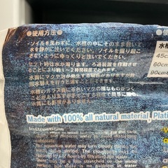 【観賞魚用】プラチナソイル　スーパーパウダー　880g【淡水】の画像