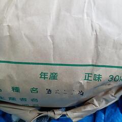 お話し中です。お米30キロ（きぬむすめ）