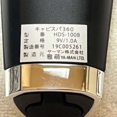 ♦️最終値下げ♦️YA-MANキャビスパ 360の画像