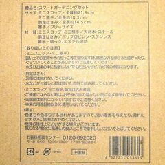 未使用品■ベランダ菜園にお勧め★スマートガーデニングセット-２★キュートなミニミニサイズセットです◎の画像