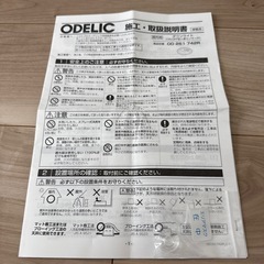未使用品【OD261850】人感センサー付きダウンライトの画像