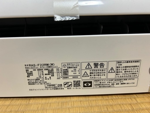 日立 白くまくん エアコン
