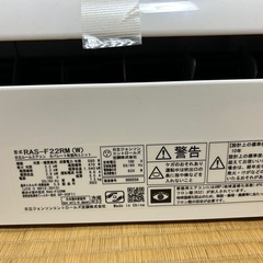 日立 白くまくん エアコンの画像