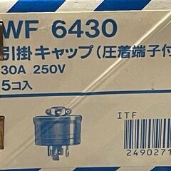 値下げ　WF6430　引掛けキャップ　5個の画像