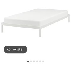 【4/25~4/27】IKEA セミダブル　ベッドフレーム
