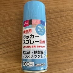 ラッカースプレー　ブルー