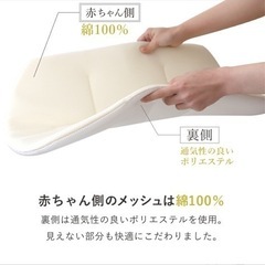 ケラッタ　イブル抱っこクッション布団　メッシュの画像