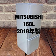 中古家電セット(冷蔵庫 MITSUBISHI 168L 2018年製 MR-P17D-S 洗濯機 Panasonic 5kg 2020年製 NA-F50B13J)の画像