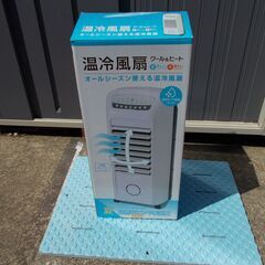 お譲りします！ 夏も冬も活躍！！ 加湿機能付 温冷風扇（中古・Bランク）の画像