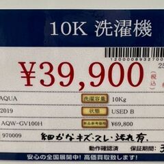 AQUA　アクア　10K洗濯機　2019年製　AQW-GV100H　中古品の画像