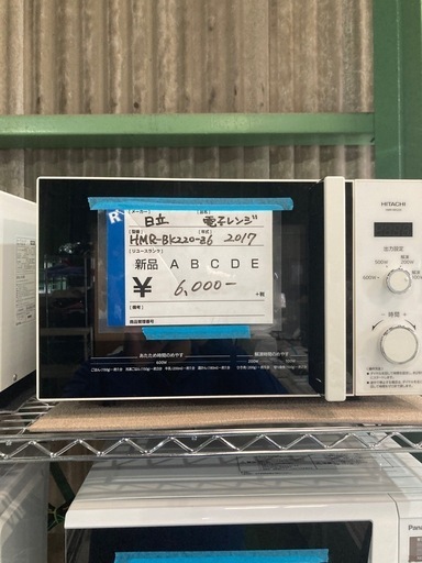 洗濯機、冷蔵庫、レンジ、3点セット