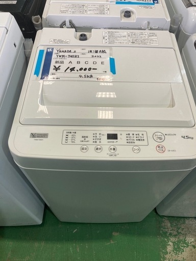 洗濯機、冷蔵庫、レンジ、3点セット