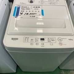 洗濯機、冷蔵庫、レンジ、3点セット
