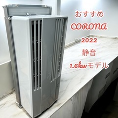人気のコロナ　静音　2022年　 窓用エアコン ウインドエアコン...