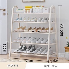 シューズラック