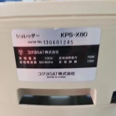 シュレッダーの画像