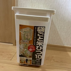 米びつ(お取引中
)