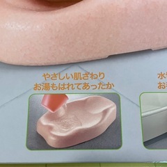 (受付終了)ひんやりしないお風呂マット　おふろマット　リッチェル　richellの画像