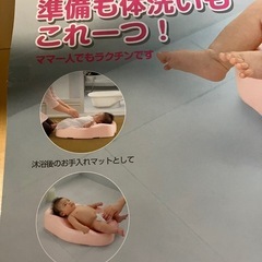 (受付終了)ひんやりしないお風呂マット　おふろマット　リッチェル　richellの画像