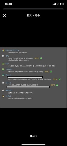 【破格】【中古】高性能ゲーミングPC