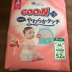オムツMサイズ　テープ