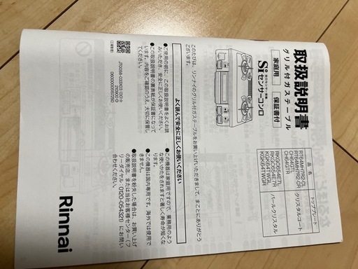 二口ガスコンロ
