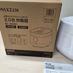 【2合炊き炊飯器】MAXEN RC-MX201／予約・保温機能付きの画像