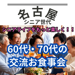 友達作りにも最適！&#128109;０５月１７日(土)１６…