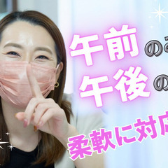 週1日～！1日4時間～！無資格・未経験OK！事務スタッフ