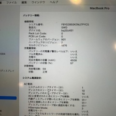 MacBook Pro Intel Core i5 16GB 充電器箱付