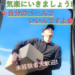 ☆周南エリア・周東町エリア！県内90名以上が笑顔稼働中！☆月収5...