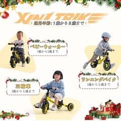 【極美品】子供用 三輪車 5in1 かじとり ランニングバイク ...